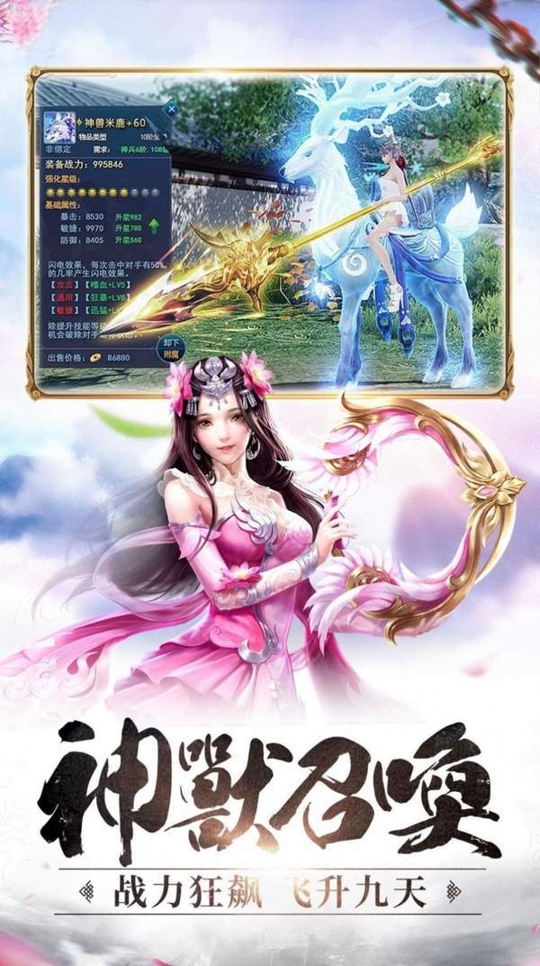 有没有生存类有狐仙的3d玄幻RPG手游推荐_http://www.satyw.com_游戏攻略_第1张